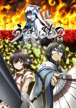 Utawarerumono : Futari no Hakuoro VOSTFR streaming