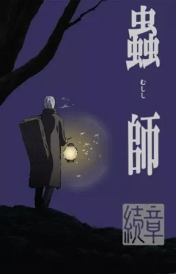 Mushishi : Zoku Shou VOSTFR streaming