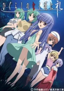 Higurashi no Naku Koro ni OAV VOSTFR streaming