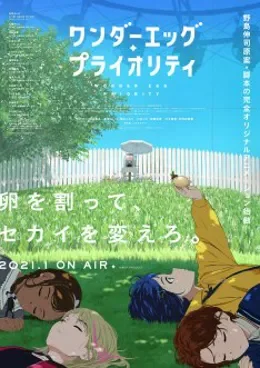 Wonder Egg Priority VOSTFR streaming