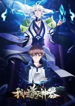 My Holy Weapon VOSTFR streaming
