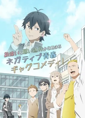 Handa-kun VOSTFR streaming
