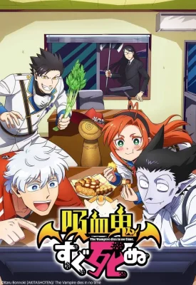Kyuuketsuki Sugu Shinu VOSTFR streaming