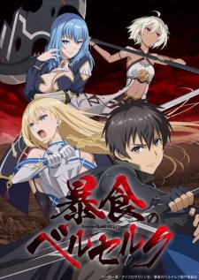 Berserk of Gluttony VOSTFR streaming