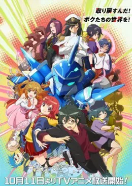Gyakuten Sekai no Denchi Shoujo VOSTFR streaming