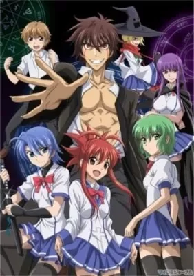 Ichiban Ushiro no Daimaou VOSTFR streaming