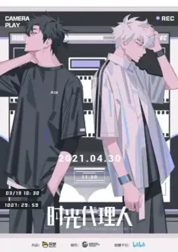 Shiguang Dailiren VF streaming
