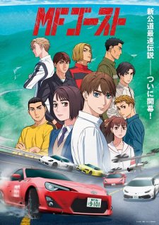 MF Ghost VOSTFR streaming