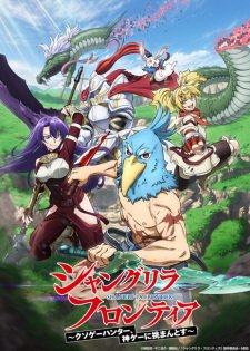 Shangri-La Frontier VF streaming