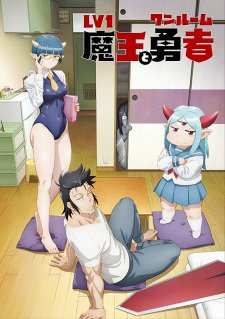 Level 1 Demon Lord and One Room Hero VOSTFR streaming