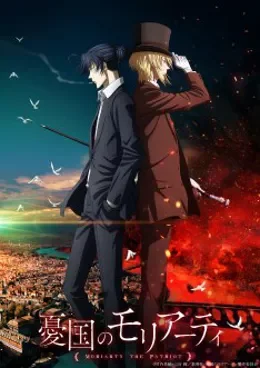 Yuukoku no Moriarty Saison 2 VOSTFR streaming