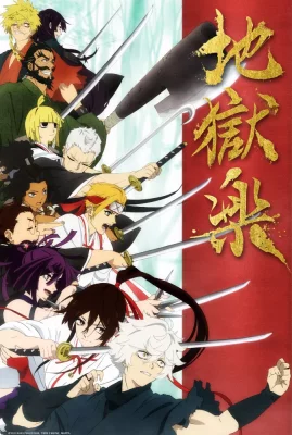 Hell's Paradise Saison 1 VOSTFR streaming