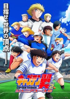 Captain Tsubasa Saison 2 VOSTFR streaming