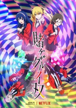 Kakegurui Twin VOSTFR streaming