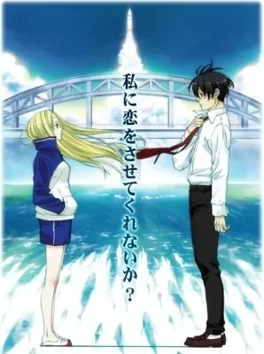 Arakawa under the Bridge VOSTFR streaming