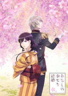 My Happy Marriage VF streaming