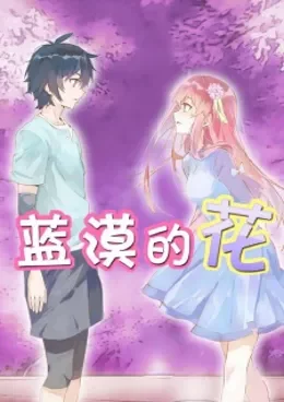 Lan Mo’s Flower VOSTFR streaming