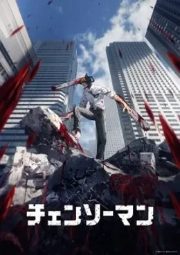 Chainsaw Man VOSTFR streaming