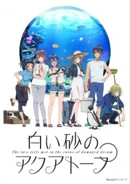 Shiroi Suna no Aquatope VOSTFR streaming