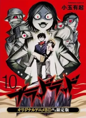 Blood Lad EX : Wagahai wa Neko Dewa nai VF streaming
