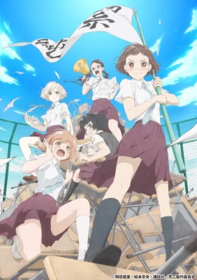Araburu Kisetsu no Otome-domo yo VOSTFR streaming