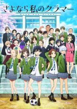 Sayonara Watashi no Cramer VOSTFR streaming