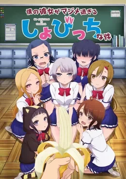 My Girlfriend is Shobitch VOSTFR streaming