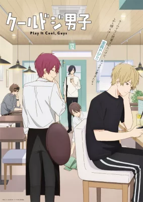 Cool Doji Danshi VOSTFR streaming