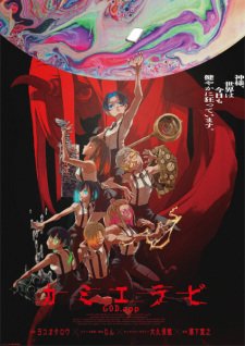 KamiErabi GOD.App VOSTFR streaming