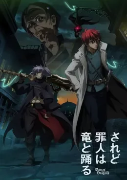 Saredo Tsumibito wa Ryuu to Odoru VOSTFR streaming