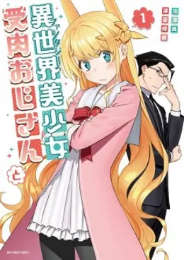 Fantasy Bishoujo Juniku Oji-san to VOSTFR streaming