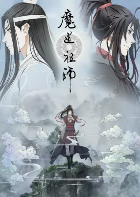 Mo Dao Zu Shi VOSTFR streaming