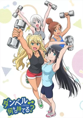 Dumbbell Nan-Kilo Moteru? VOSTFR streaming