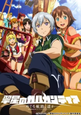 Suisei no Gargantia : Meguru Kouro, Haruka VOSTFR streaming
