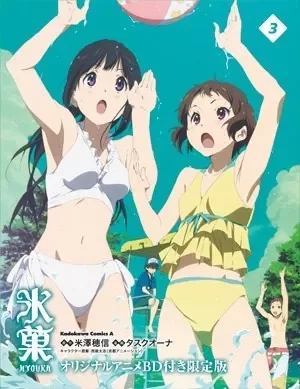 Hyouka : Motsubeki Mono wa VOSTFR streaming