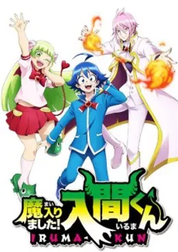 Mairimashita! Iruma-kun VOSTFR streaming