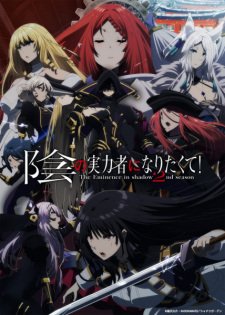 The Eminence in Shadow Saison 2 VOSTFR streaming