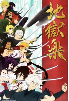 Hell's Paradise VF streaming