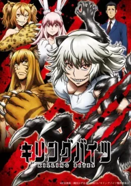 Killing Bites VOSTFR streaming