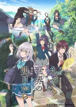 Irozuku Sekai no Ashita kara VOSTFR streaming