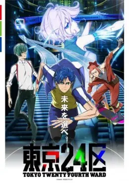 Tokyo 24-ku VF streaming