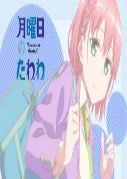 Getsuyoubi no Tawawa Saison 2 VOSTFR streaming