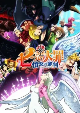The Seven Deadly Sins Saison 4 VOSTFR streaming