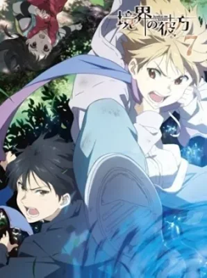 Kyoukai no Kanata OAV VOSTFR streaming