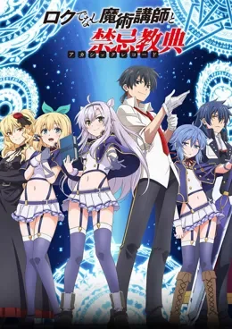 Akashic Records of Bastard Magic Instructor VOSTFR streaming