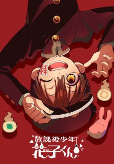 After-School Hanako-kun VOSTFR streaming