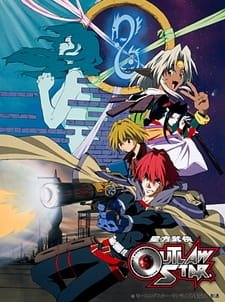 Seihou Bukyou Outlaw Star VOSTFR streaming