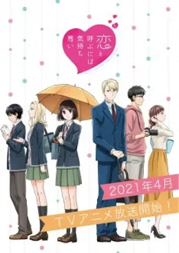 Koi to Yobu ni wa Kimochi Warui VOSTFR streaming