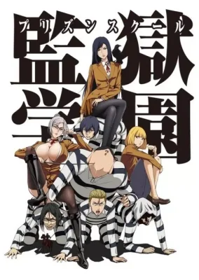 Prison School VOSTFR streaming