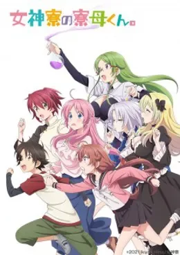 Megami-ryou no Ryoubo-kun Non Censurée VOSTFR streaming